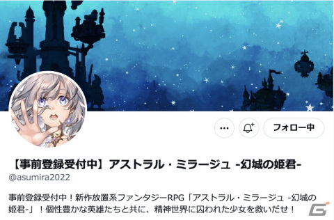 「アストラル・ミラージュ -幻城の姫君-」のPVが公開！ちびキャラ英雄やゲームシステムの情報もの画像12