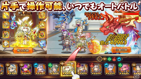 「アストラル・ミラージュ -幻城の姫君-」のPVが公開！ちびキャラ英雄やゲームシステムの情報もの画像7