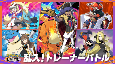 「Pokémon UNITE」にミュウやドードリオが参戦！舞台はレックウザが登場する「テイア蒼空遺跡」への画像11