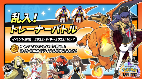 「Pokémon UNITE」にミュウやドードリオが参戦！舞台はレックウザが登場する「テイア蒼空遺跡」への画像14