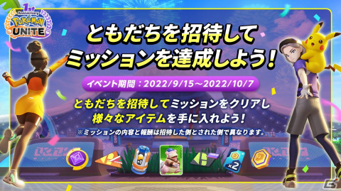 「Pokémon UNITE」にミュウやドードリオが参戦！舞台はレックウザが登場する「テイア蒼空遺跡」への画像15