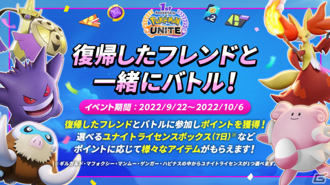 「Pokémon UNITE」にミュウやドードリオが参戦！舞台はレックウザが登場する「テイア蒼空遺跡」への画像16