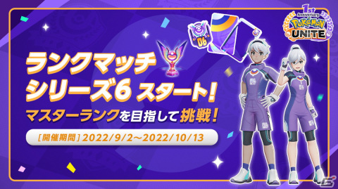 「Pokémon UNITE」にミュウやドードリオが参戦！舞台はレックウザが登場する「テイア蒼空遺跡」への画像17