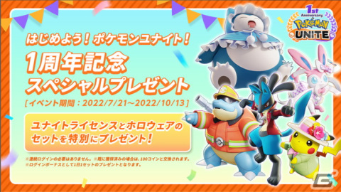 「Pokémon UNITE」にミュウやドードリオが参戦！舞台はレックウザが登場する「テイア蒼空遺跡」への画像19