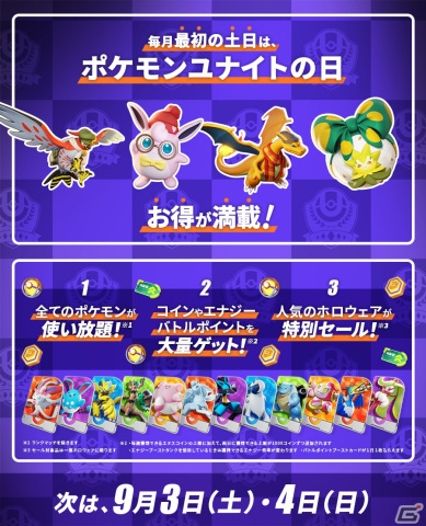 「Pokémon UNITE」にミュウやドードリオが参戦！舞台はレックウザが登場する「テイア蒼空遺跡」への画像20