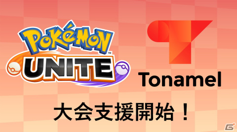 「Pokémon UNITE」にミュウやドードリオが参戦！舞台はレックウザが登場する「テイア蒼空遺跡」への画像22