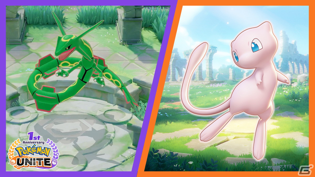 Pokémon UNITE」にミュウやドードリオが参戦！舞台はレックウザが登場