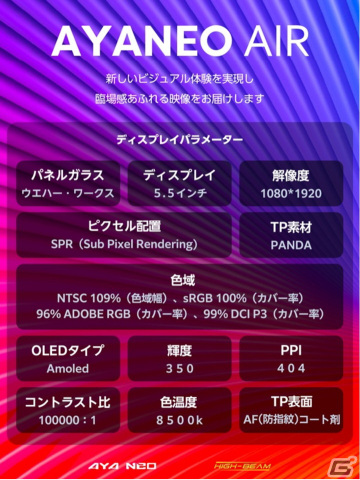 世界最軽量約398gのポータブルゲーミングPC「AYANEO AIR（有機ELモデル） 国内正規版」が9月17日に発売―予約受付を開始の画像2