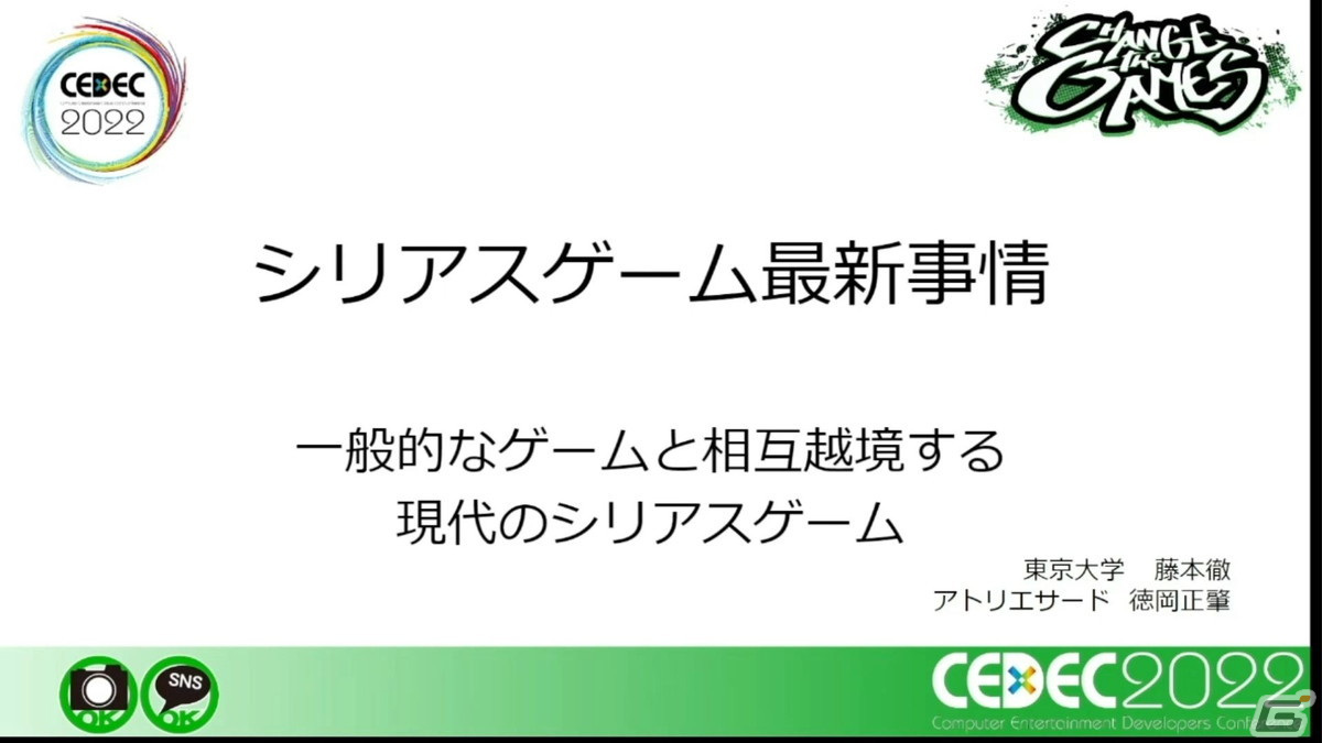 ウクライナ軍の負傷兵救助システムは、娯楽のためのゲーム支援