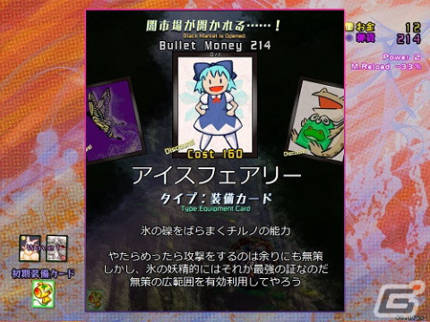 東方Project第18.5弾となる弾幕STG「バレットフィリア達の闇市場 ～ 100th Black Market.」が配信開始！の画像4