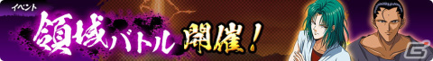 「幽☆遊☆白書 100％本気バトル」最大400回無料ガチャや「幽助」たちメインキャラ4人が確定でもらえる4周年キャンペーンが8月28日開催！の画像4