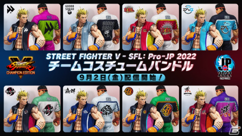 「ストリートファイターV」に「ストリートファイターリーグ: Pro-JP 2022」出場チームモチーフの体操服コスチュームが登場！の画像1