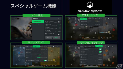 ブラックシャーク科技ジャパンが「TGS2022」への出展を発表―ゲーミングスマートフォン「Black Shark 5 シリーズ」の試遊コーナーなどを設置の画像4