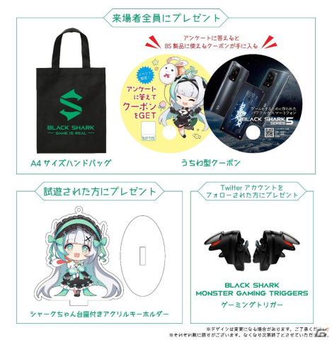 ブラックシャーク科技ジャパンが「TGS2022」への出展を発表―ゲーミングスマートフォン「Black Shark 5 シリーズ」の試遊コーナーなどを設置の画像7