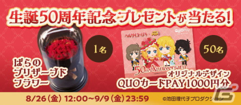 「LINE POP2」が「ベルサイユのばら」と初のコラボ！「マリー・アントワネット」「オスカル」「アンドレ」のミニモンが登場の画像10