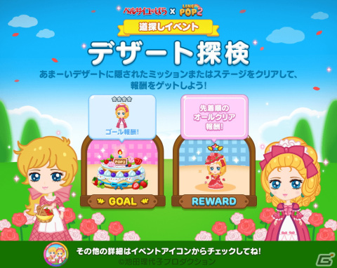 「LINE POP2」が「ベルサイユのばら」と初のコラボ！「マリー・アントワネット」「オスカル」「アンドレ」のミニモンが登場の画像8