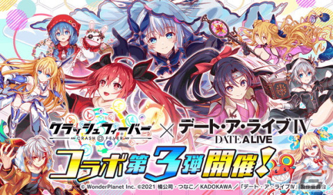 「クラッシュフィーバー」が「デート・ア・ライブIV」とコラボ！「鳶一折紙」「五河琴里」が専用ボイス付きで登場の画像1