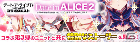 「クラッシュフィーバー」が「デート・ア・ライブIV」とコラボ！「鳶一折紙」「五河琴里」が専用ボイス付きで登場の画像18