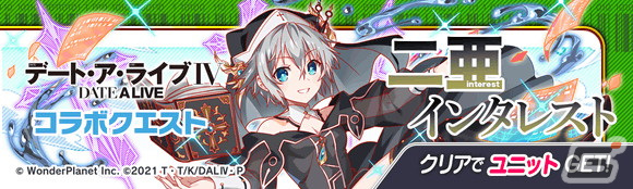 「クラッシュフィーバー」が「デート・ア・ライブIV」とコラボ！「鳶一折紙」「五河琴里」が専用ボイス付きで登場の画像10