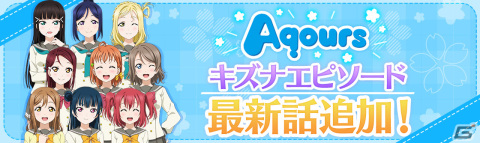 「ラブライブ！スクールアイドルフェスティバル ALL STARS」ストーリー42章が8月30日に追加！予告編動画が公開の画像3