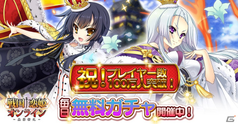 「戦国†恋姫オンライン～奥宴新史～」登録者数100万人突破記念キャンペーンが開催！イベント「 夏だ祭りだバンバンバン！」の実施もの画像1