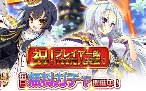 「戦国†恋姫オンライン～奥宴新史～」登録者数100万人突破記念キャンペーンが開催！イベント「 夏だ祭りだバンバンバン！」の実施も