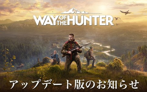 PC版「Way of the Hunter」のアップデートが配信開始！PS5/Xbox Series X|S版についても対応予定