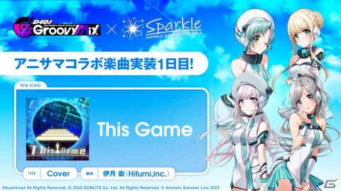 「D4DJ Groovy Mix」にアニサマコラボ楽曲「This Game」カバーが追加の画像1