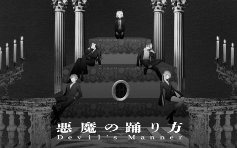 「プロセカ」公式Youtubeチャンネルで「悪魔の踊り方」セカイver.のフルサイズ2DMVが公開