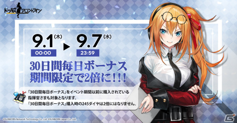 「ドルフロ」楽隊風スキン「 狩りのポルカ 」が限定復刻！9月2日には★5 AR「A-545 （CV:矢作紗友里）」など3名の人形が追加の画像2
