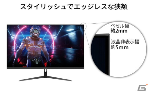 JAPANNEXTがIPS系パネル採用31.5インチWQHD 165Hzに対応したゲーミングモニター「JN-IPS3150WQHDR165」を発売の画像5