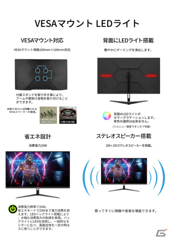 JAPANNEXTがIPS系パネル採用31.5インチWQHD 165Hzに対応したゲーミングモニター「JN-IPS3150WQHDR165」を発売の画像7