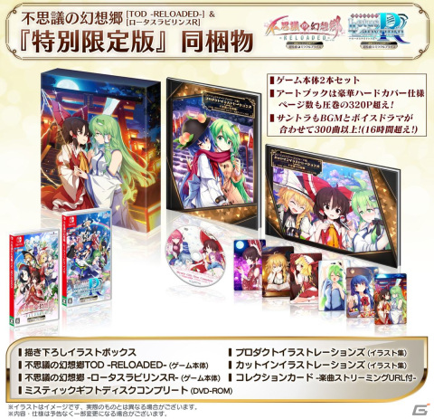 東方Project」ファンゲーム「不思議の幻想郷」シリーズのSwitch版新