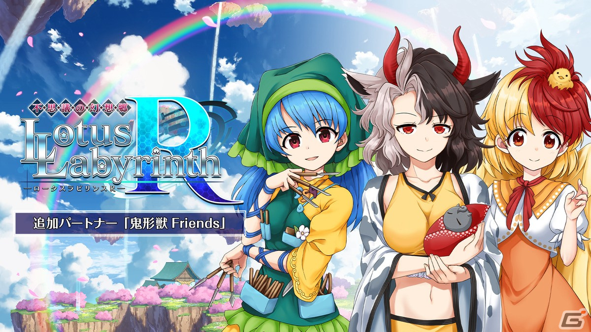東方Project」ファンゲーム「不思議の幻想郷」シリーズのSwitch版新
