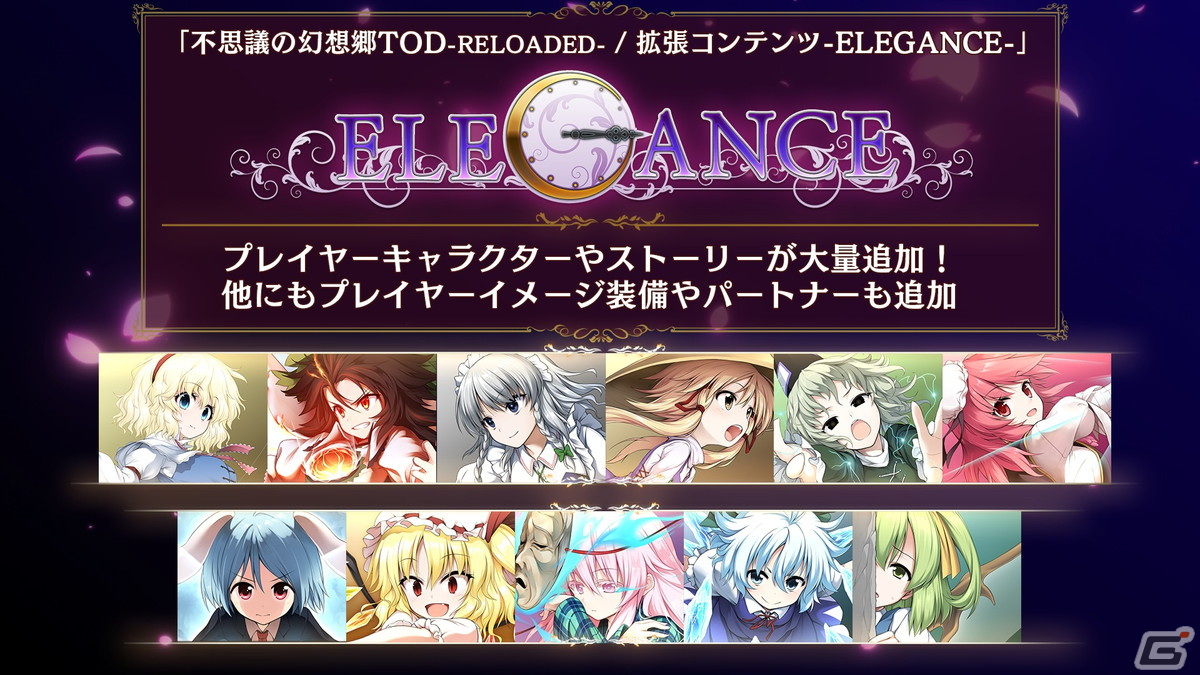東方Project」ファンゲーム「不思議の幻想郷」シリーズのSwitch