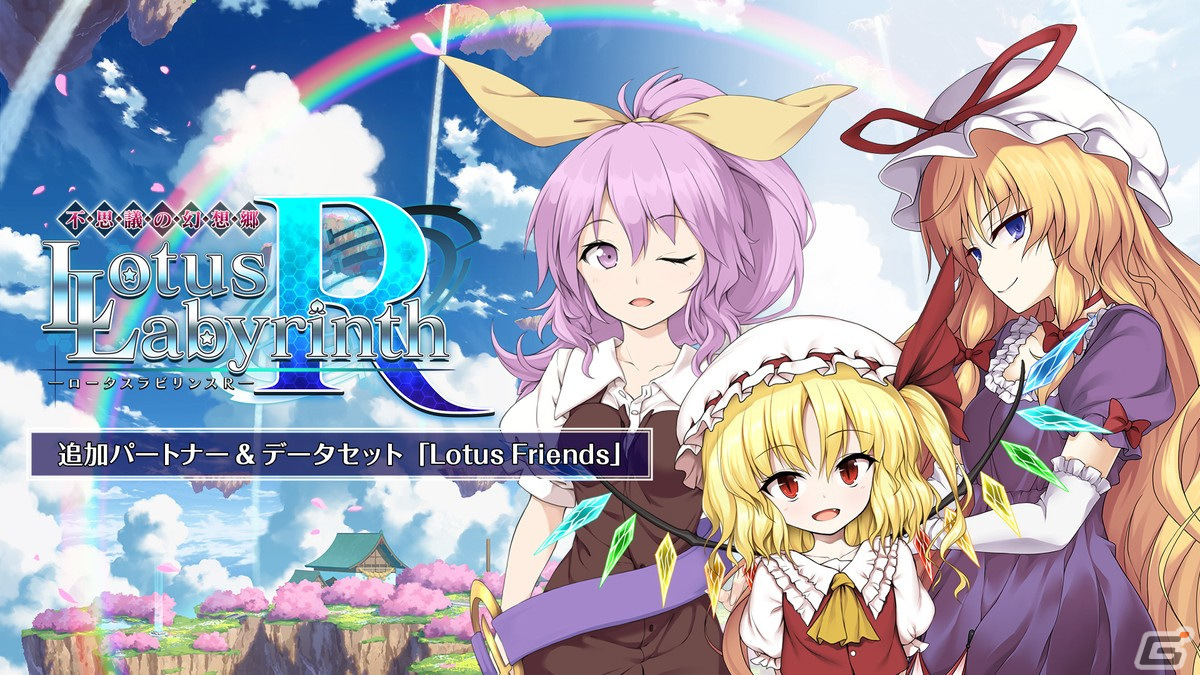 東方Project」ファンゲーム「不思議の幻想郷」シリーズのSwitch版新