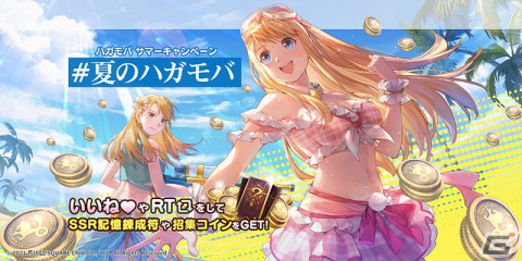 「鋼の錬金術師 MOBILE」水着姿のウィンリィやホークアイが登場するガチャ「碧水の夏」やイベント「乙女達の熱闘」が開催！の画像14