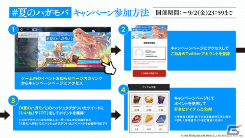 「鋼の錬金術師 MOBILE」水着姿のウィンリィやホークアイが登場するガチャ「碧水の夏」やイベント「乙女達の熱闘」が開催！の画像15