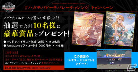 「鋼の錬金術師 MOBILE」水着姿のウィンリィやホークアイが登場するガチャ「碧水の夏」やイベント「乙女達の熱闘」が開催！の画像16