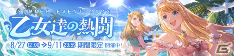 「鋼の錬金術師 MOBILE」水着姿のウィンリィやホークアイが登場するガチャ「碧水の夏」やイベント「乙女達の熱闘」が開催！の画像8