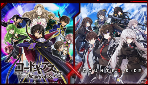 「カウンターサイド」でアニメ「コードギアス 反逆のルルーシュ」とのコラボイベントが9月下旬に開催―オリジナルストーリーが展開の画像1