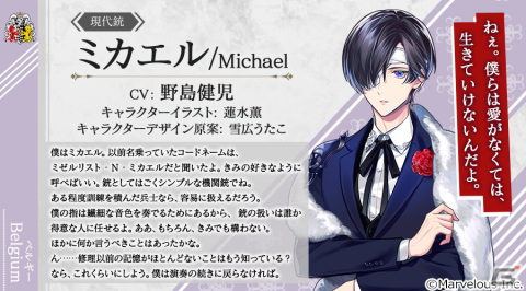 「千銃士:Rhodoknight」新貴銃士「ミカエル（CV：野島健児）」の実装が決定―PVの公開やプレゼントキャンペーンもの画像1