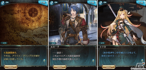 「グランブルーファンタジー」でイベント「フルメタル・ガイVII／THE LAST MISSION」が8月28日に開催の画像15