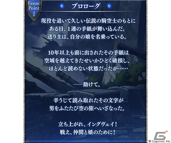 「グランブルーファンタジー」でイベント「フルメタル・ガイVII／THE LAST MISSION」が8月28日に開催の画像2