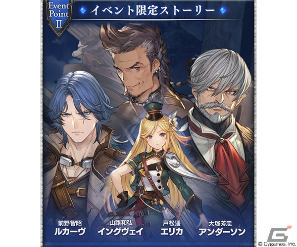 「グランブルーファンタジー」でイベント「フルメタル・ガイVII／THE LAST MISSION」が8月28日に開催の画像3