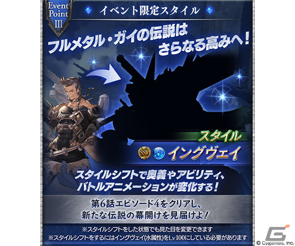 「グランブルーファンタジー」でイベント「フルメタル・ガイVII／THE LAST MISSION」が8月28日に開催の画像4