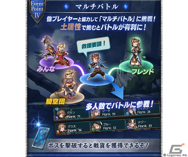 「グランブルーファンタジー」でイベント「フルメタル・ガイVII／THE LAST MISSION」が8月28日に開催の画像5
