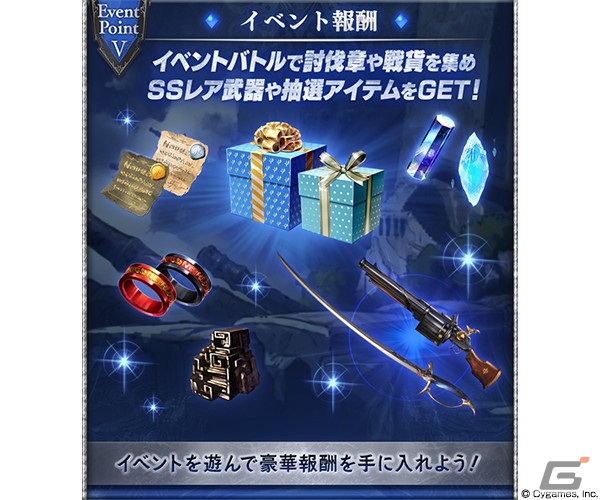 「グランブルーファンタジー」でイベント「フルメタル・ガイVII／THE LAST MISSION」が8月28日に開催の画像6