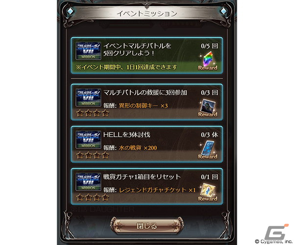 「グランブルーファンタジー」でイベント「フルメタル・ガイVII／THE LAST MISSION」が8月28日に開催の画像7