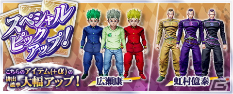 「ジョジョの奇妙な冒険 ラストサバイバー」ウェザー・リポートが登場するアップデートが9月7日に配信！の画像17